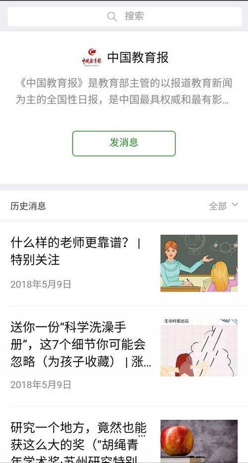 娱乐圈吃瓜微信公众号有哪些,揭秘热门事件背后的真相与内幕 第2张 娱乐圈吃瓜微信公众号有哪些,揭秘热门事件背后的真相与内幕 第2张