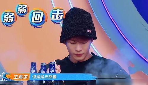 吃瓜娱乐圈王嘉尔是谁啊,娱乐圈的瓜中明星  第2张