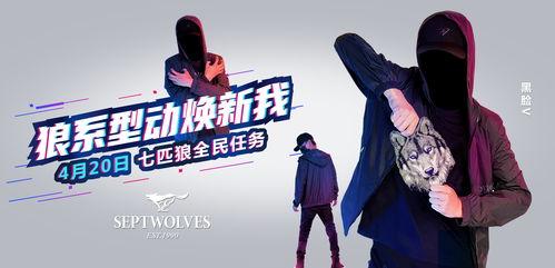 七匹狼在线视频观看,激情燃烧的青春岁月  第3张