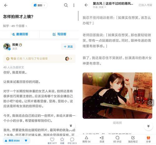 知乎圈内明星爆料,明星爆料背后的真实故事 第2张 知乎圈内明星爆料,明星爆料背后的真实故事 第2张